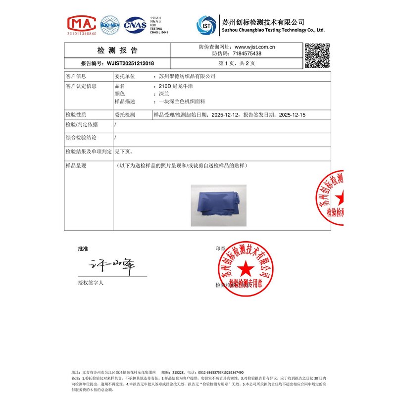 镇雄旗帜颜色的潘通色匹配与色差控制：从色卡到成品的对色要点